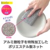 キクロン キッチン用品スポンジ RIELE アルミロン F