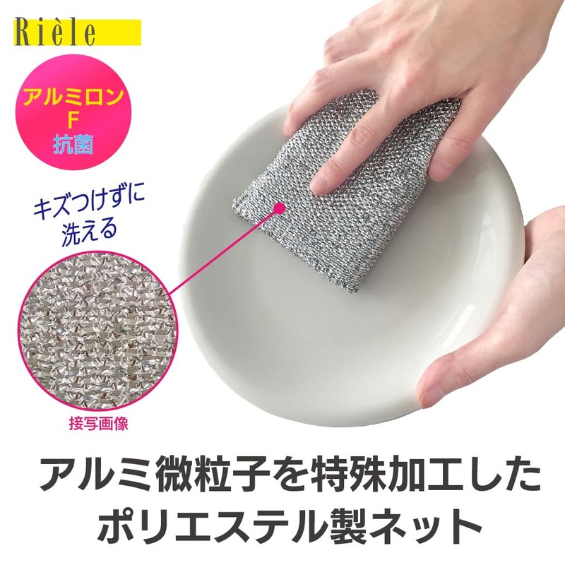 キクロン キッチン用品スポンジ RIELE アルミロン F