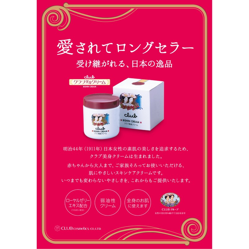 Club Buauty Body Cream 70g Moisture Cream by Clubcosmetic
