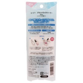 Cozy Honpo Cozy Brush Dry Cleaner, 3.4 fl oz (90 ml)