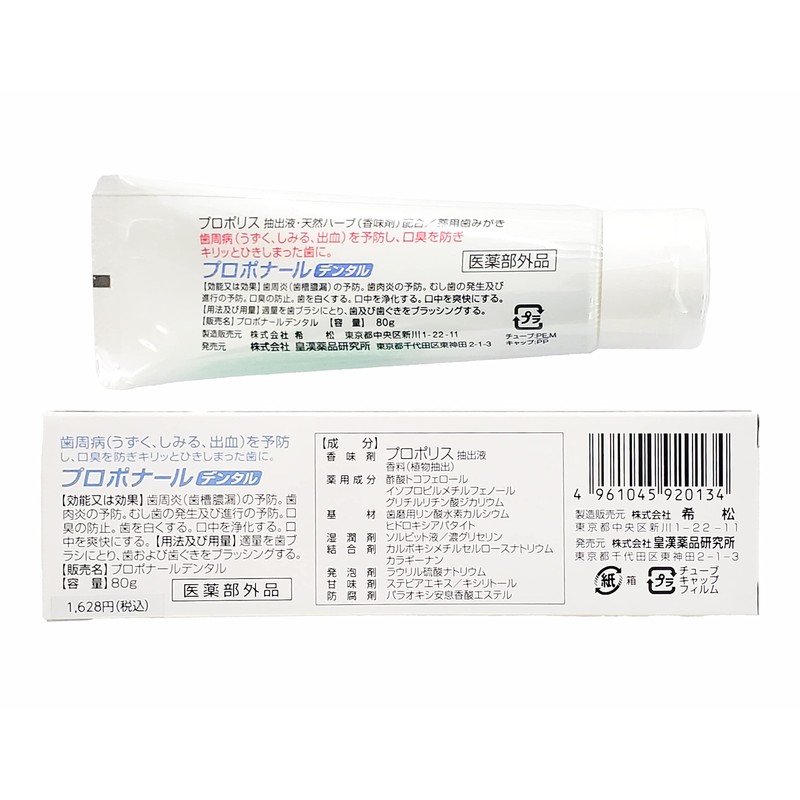 Value for Proponal Dental 80g X 3 Pack