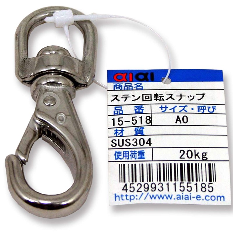 aiai stainless steel rotating snap 15-518 A0