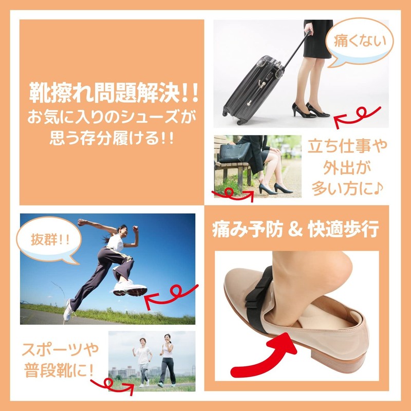 【理学療法士監修】 靴擦れ 防止 アーチパッド＜長期保証45日間＞中敷 インソール (ベージュ：2足セット)