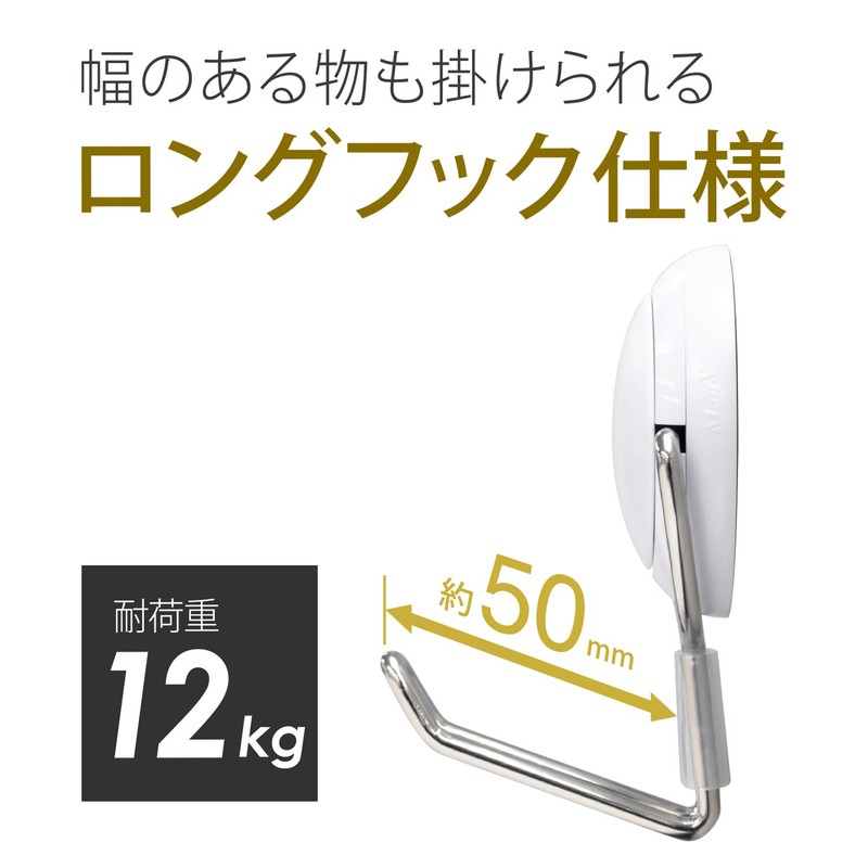 Magex MZR-12W Super Strong Magnetic Hook, Zero Slide, L, White,