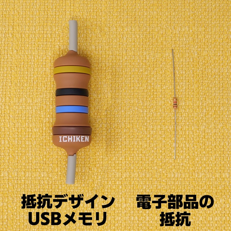 Ichiken USB 3.0 Resistor Shape USB Flash Drive 16GB [Electronic