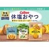 Jagabee Calbee Jagabee Plain Salt Free 1.3 oz (38 g)