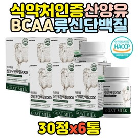 Senior leucine protein supplement protein MBP isolate whey bcaa leucine seniors MFDS approved amino acid bacc elderly sini / 시니어 류신단백질 보충제 프로틴 mbp 분리 유청 bcaa 로이신 어르신 식약처인증 아미노산 bacc 노인 시니