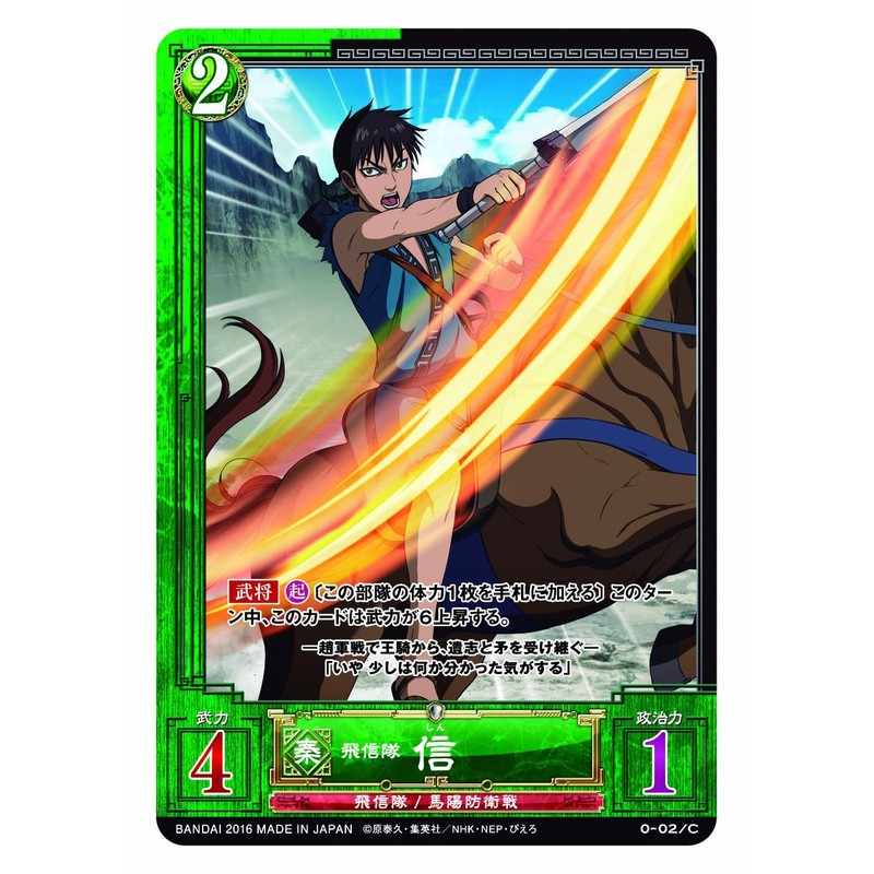 キングダムカードゲーム スタートセット