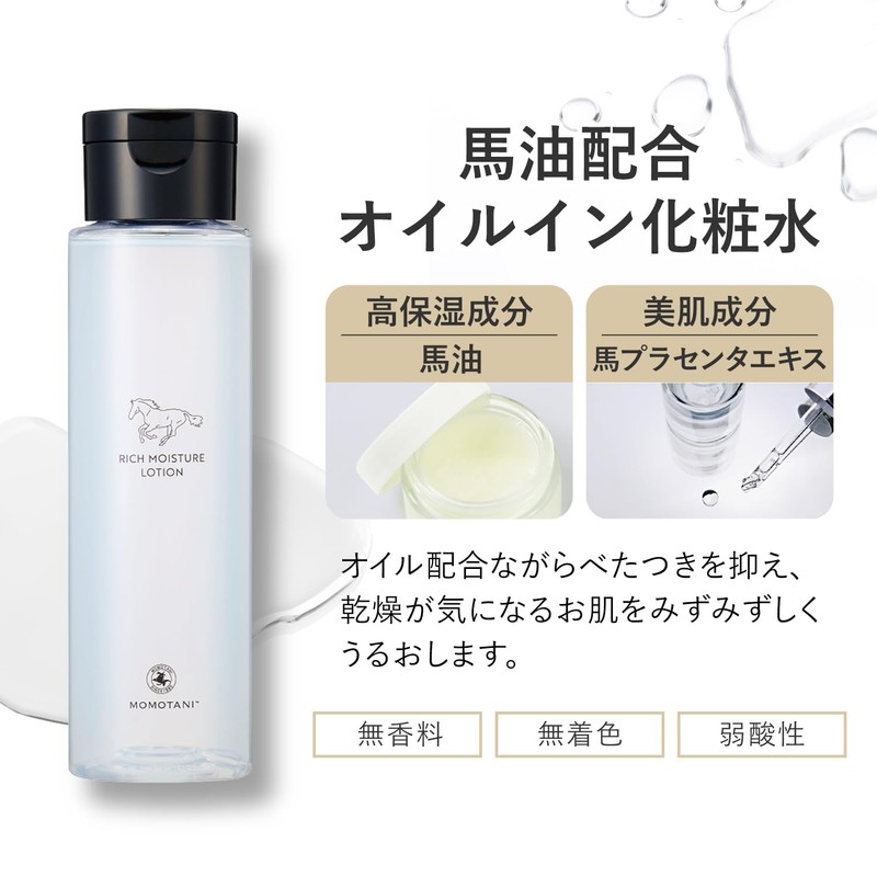 Horse Oil Rich Moisture Lotion RICH MOISTURE LOTION 5.1 fl