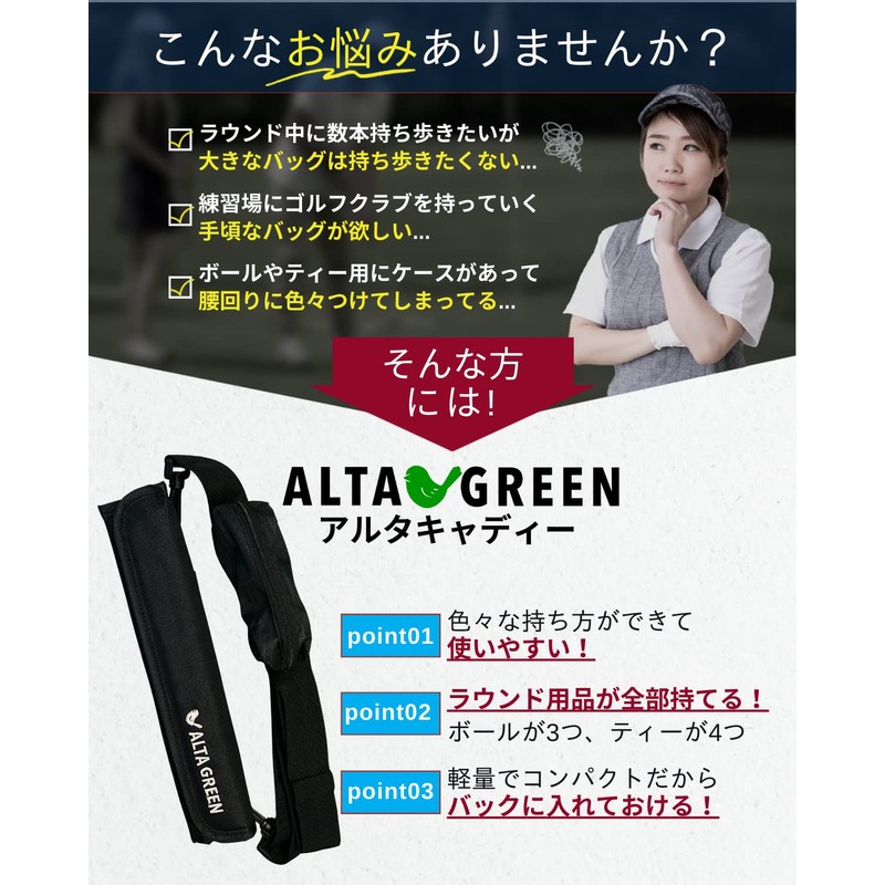 Alta Green Alta Caddy Golf Mini Bag with Ball Case
