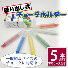 Felimoa Chalk Holder Set Retractable Chalk Chalk Chalkboard Hands Free (5 Pieces + Storage Case)