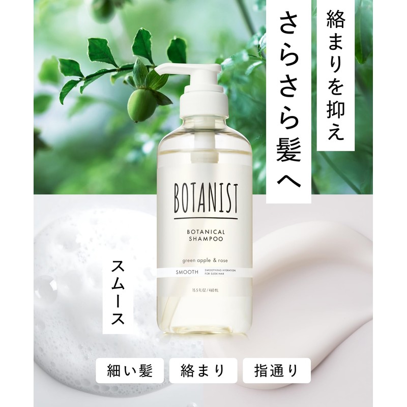 Botanist | Shampoo Refill, Smooth, 13.5 fl oz (400 ml)