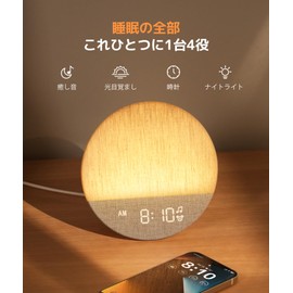 Dreamegg Light Alarm Clock, White Noise Machine, Alarm Light, Light Included, Snooze & Alarm, Music, Desk Clock, Sunrise Simulation, Alarm Light, Dim Clock, Light, Alarm Clock, Indirect Lighting, Fashionable, 29 Soothing Sounds, Noise Countermeasure, RGB Light, Dimmable, Digital Watch, Night Light, For Adults, Sleeping, Gift, Restful Sleep, Healing Goods, Japanese Instruction Manual Sunrise 1