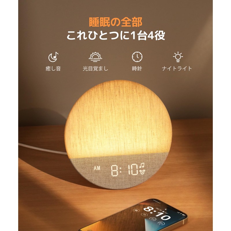 Dreamegg Light Alarm Clock, White Noise Machine, Alarm Light, Light