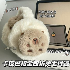 Capybara Faux Rabbit Fur Winter Earmuffs & Protection Set Military Earmuffs + Su-eo Military Gloves 10ea