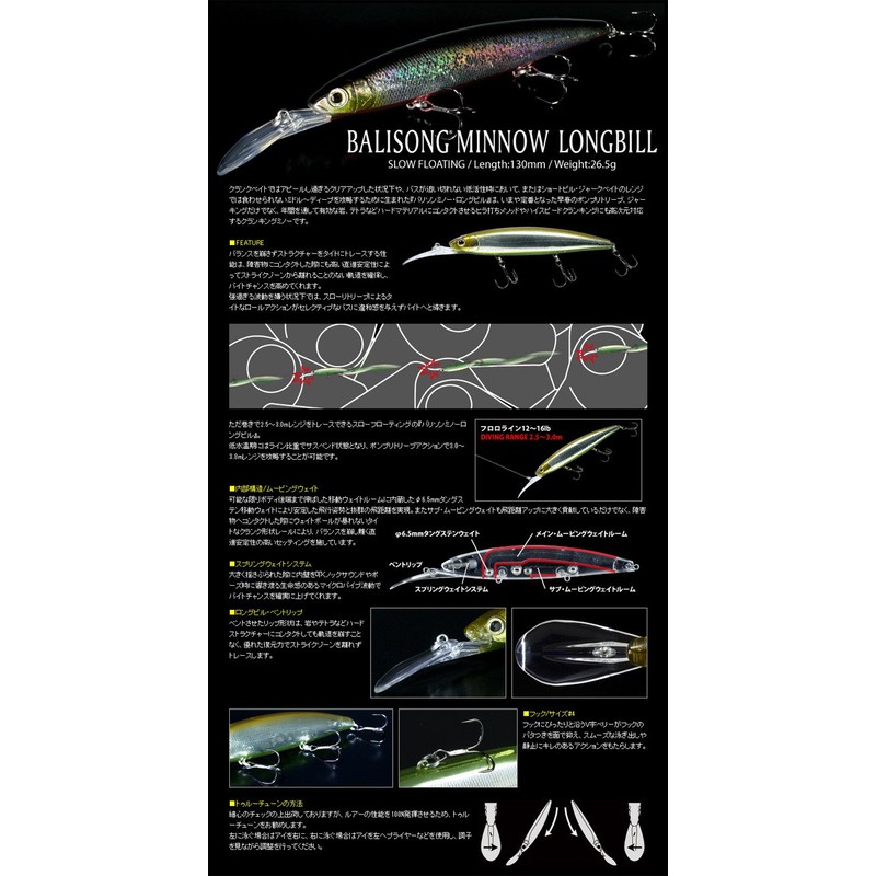 Deps Minnow Barison Minnow Longbill SF 5.1 inches (130 mm)