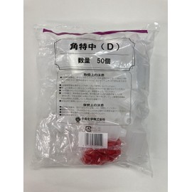 Square Extra (D) 50 Pack