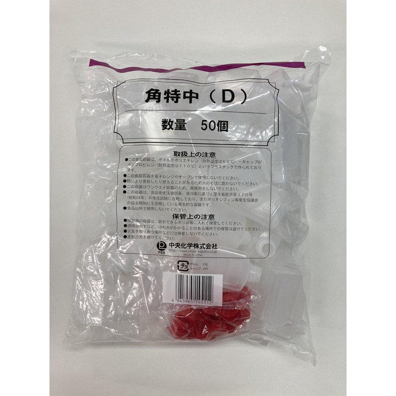 Square Extra (D) 50 Pack