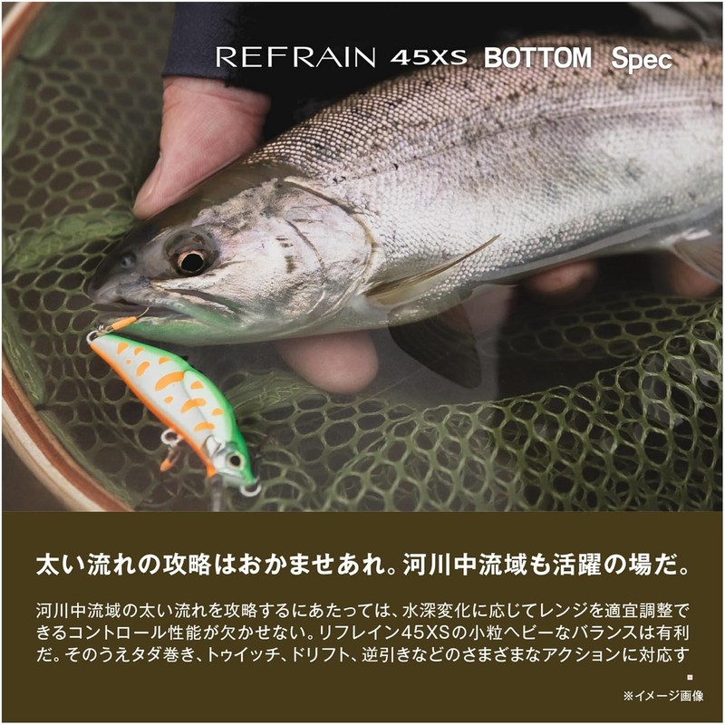Shimano Cardiff Refrain 45XS Bottom Spec – Trout Lure for