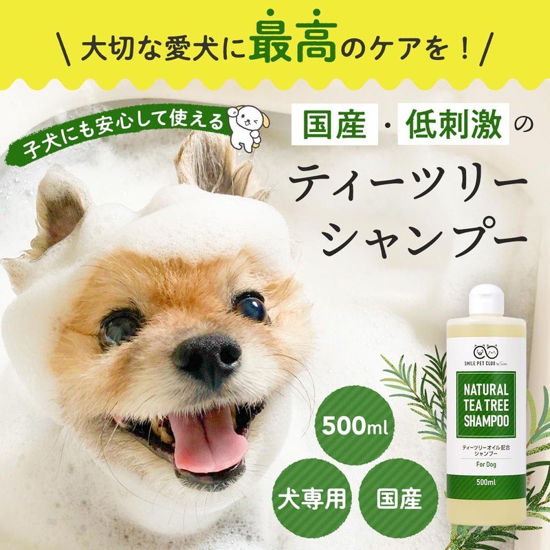 SMILE PET CLUB Natural Tea Tree Shampoo for Dog 16.9