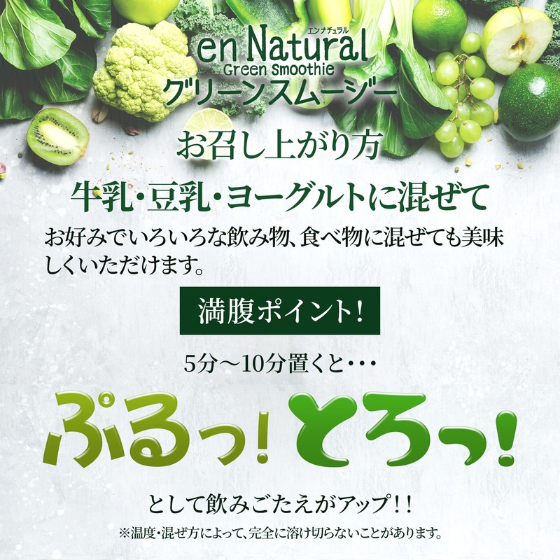 MDC Metabolic Ennatural Green Smoothie (Large Capacity 15-30 Servings/255g) Apple