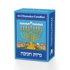 The Dreidel Company Jerusalem Hanukkah Candles Menorah Candles Single-Pack, Chanukah