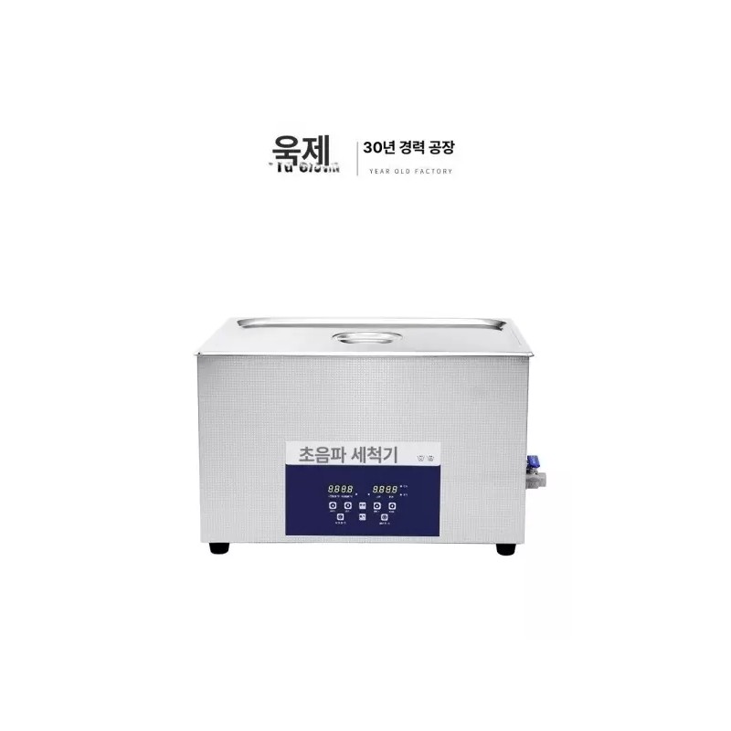 산업용 세척기 귀금속 녹제거 세정기 업소용 기판 악세사리 연구실 [AK-010SD