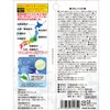 BMP-01 47 Prefectural Bath Balls, Set of 3, Educational Bath,