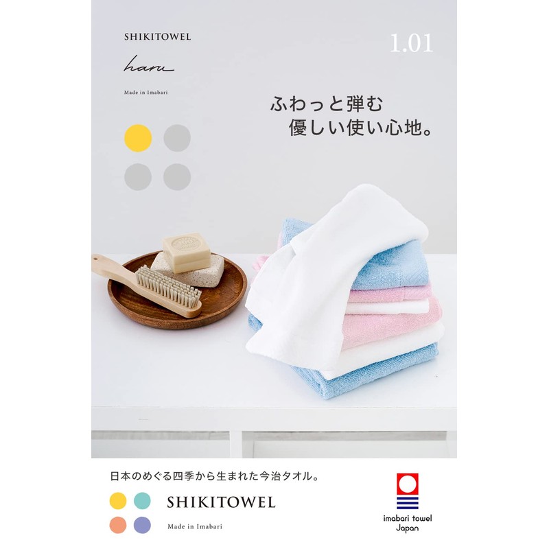 SHIKITOWEL Imabari-Towel Face Towel, Set of 3, Haru 1.01, Made