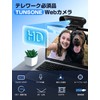 Web Camera, Full HD, 1080P High Definition, 2 Megapixels, Built-in