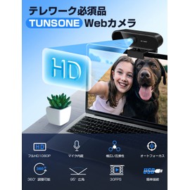 Web Camera, Full HD, 1080P High Definition, 2 Megapixels, Built-in Microphone, USB Camera, Auto Light Correction, 30 FPS, Ultra Wide Angle 95°, Clip/Stand, Plug and Use, Tripod Compatible, External Webcam, PC Camera, Driver Not Required, Class Camera, Wi