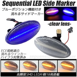 R-Field Blue LED Sequential Side Marker with Positioning Function, Clear Lens, Flowing Turn Signal, Built-in High Fla Prevention Resistor, Flowing Turn Signal