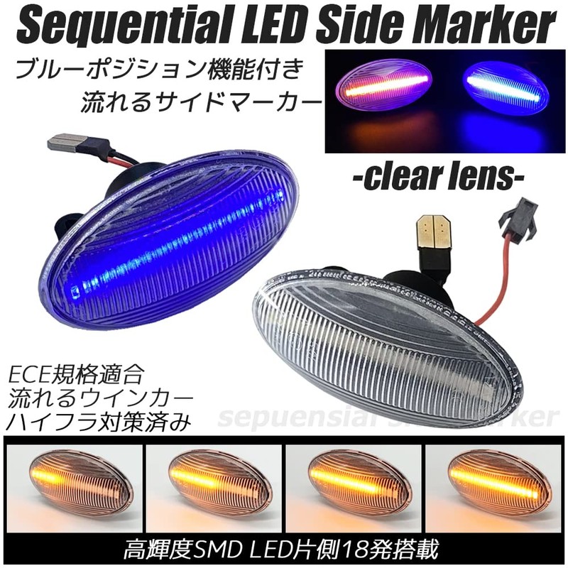 R-Field Blue LED Sequential Side Marker with Positioning Function, Clear