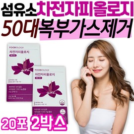 Hibiscus fiber, psyllium husk, 50s, gas removal food, bowel movement, hard stool supplement, young / 히비스커스 섬유소 차전자피 올로지 50대 복부 가스 제거 푸드 배변 변이안나올때 숙변 딱딱한변 보조제 영