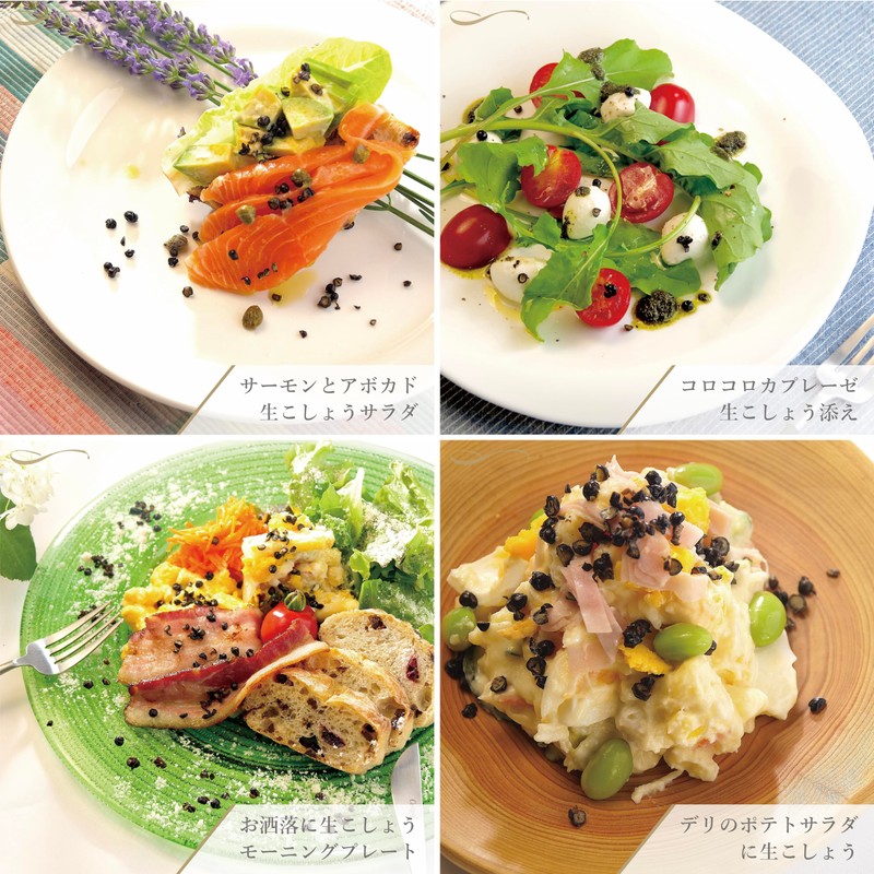 Raw Pepper [Original Raw Pepper] and Granular Pepper [Original Granular