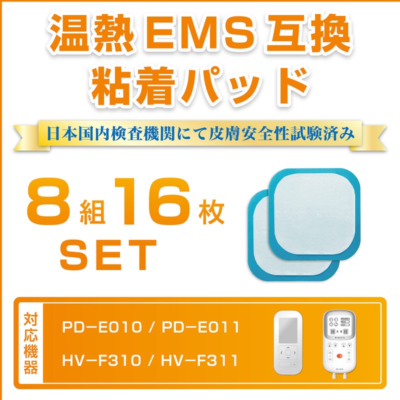 RYNEXT Heat Compatible Replacement Pads, Domestic Inspection Agency Patch Tested