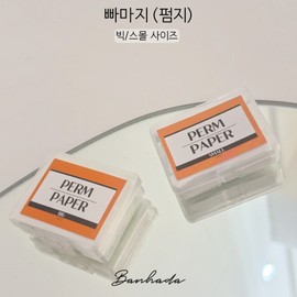 Fall in Love Eyelash Permage Permage Big Permage Eyelash Perm Materials / 반하다 속눈썹펌지 빠마지 빅 파마지 속눈썹펌 재료
