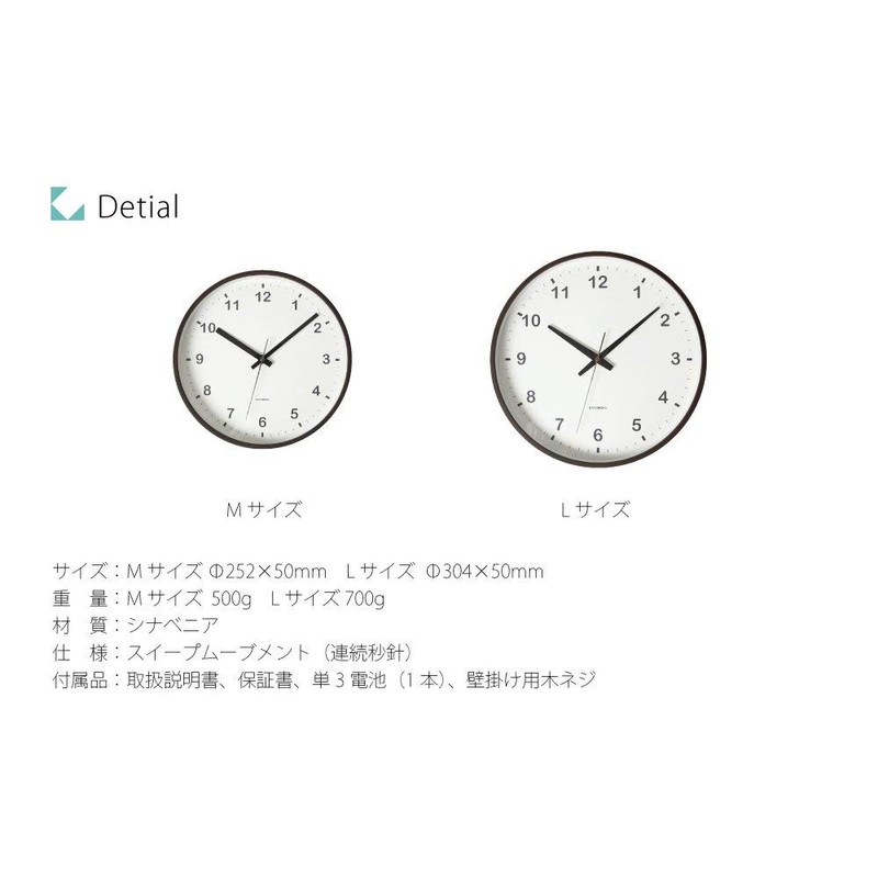 KATOMOKU plywood wall clock brown sweep (continuous second hand) km-35M
