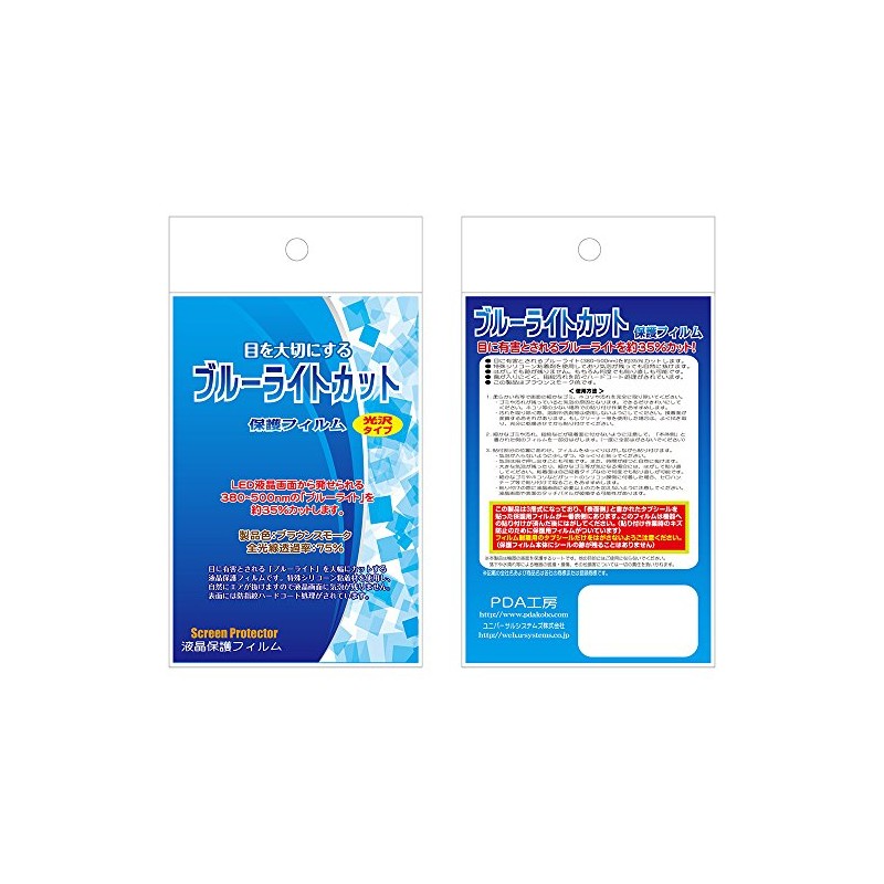 LED LCD Screen Blue Light Up To 35% Cut Cut