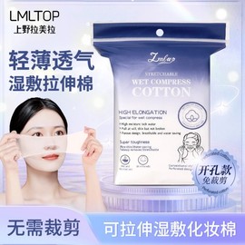 Love My Lifetop Pure Cotton Pads Open Cell Stretch Cotton Combo, 200 Pcs (Cut-Free, Free Size) 100 Pcs) 10ea