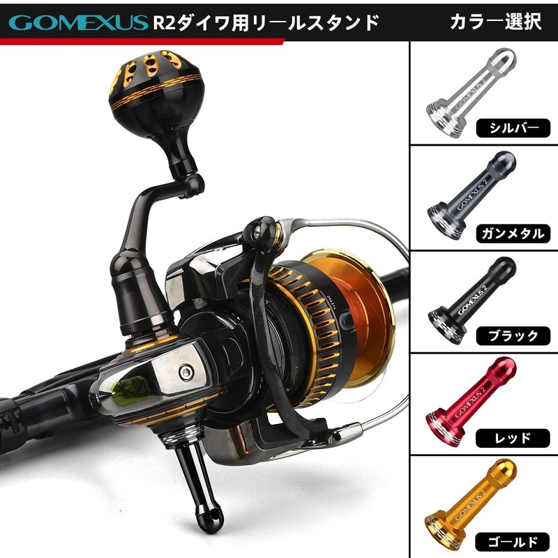GOMEXUS R2 Reel Stand, 1.7 inches/1.9 inches (42mm/48mm) for Daiwa