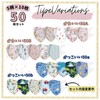 [EdutoysLand] 子ども用日替わりマスク 3D 立体 不織布 【50枚/30枚】マスク アソート セット 幼児 キッズマスク