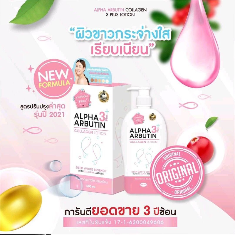 PRECIOUS Alpha Arbutin Collagen Lotion-500 ml _made in thailand