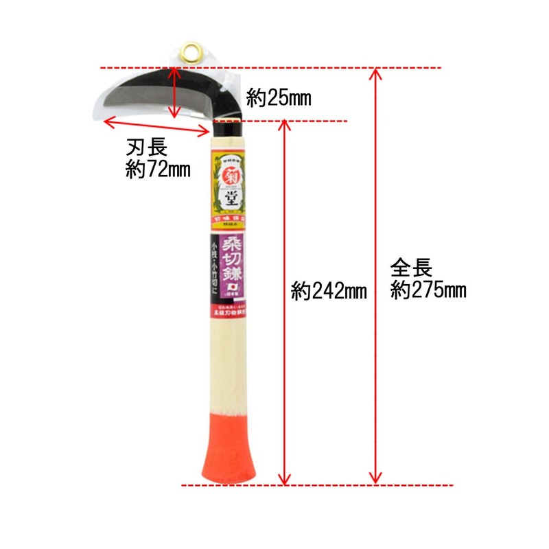 高儀 Chrysanthemum Hall 桑切 Scythe Steel with 片刃 Orange Pattern