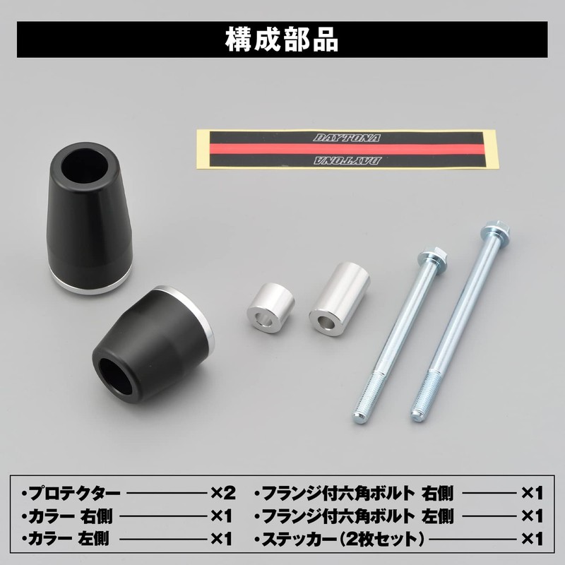 Daytona 79951 Motorcycle Engine Slider Varios/2 (91-08) Engine Protector