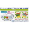 Fruit and Vegetable Wash ''Hotate No Chikara''