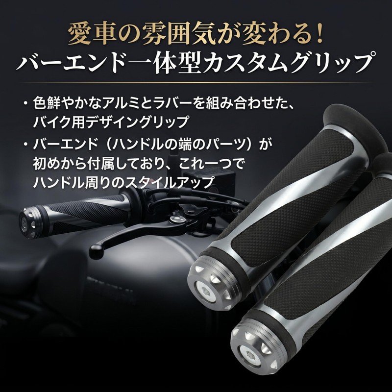 Nakira Next Generation Style Bike Grip with Bar Ends, Aluminum,