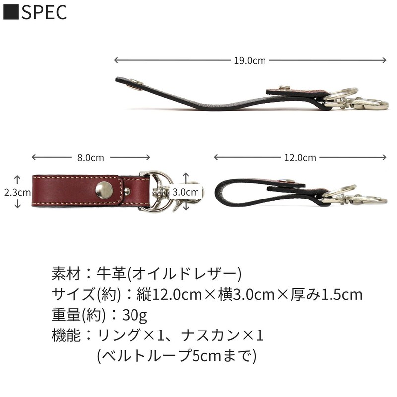 Sapporo Leather Craftsman Museum Loop Key Chain, Made in Japan,