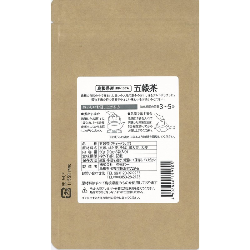 Tea Sanshiichi Shimane Bred Tea Five Grain T/B (0.4 oz