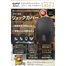 INNOVATION FACTORY Zack Cover, Waterproof, Water Pressure Resistance: 118.8 inches (3,000 mm), Animal Reflective, Backpack Cover, Storage Bag Included, black (thunderbird)